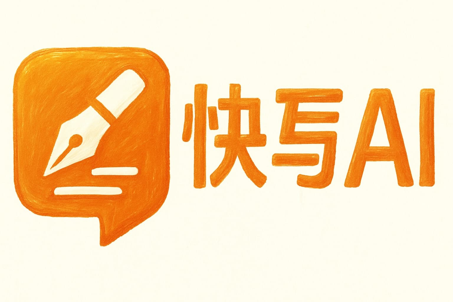 快写AI Logo